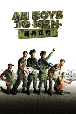 Ah Boys to Men พลทหารครื้นคะนอง (2012) บรรยายไทย