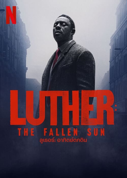 Luther – The Fallen Sun ลูเธอร์ – อาทิตย์ตกดิน (2023) NETFLIX