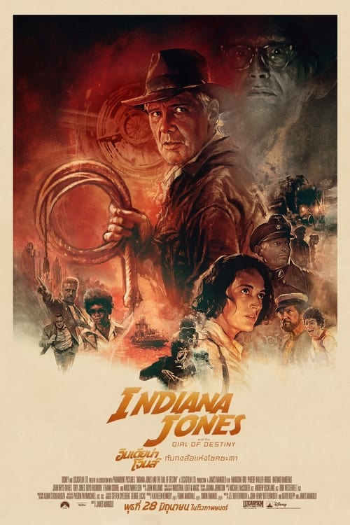 V.1 Indiana Jones and the Dial of Destiny อินเดียน่า โจนส์ กับกงล้อแห่งโชคชะตา (2023)